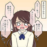 「【漫画】お互いが反省…泣きながら謝罪しあう2人【人の価値はモテ度で決まる Vol.47】」の画像4