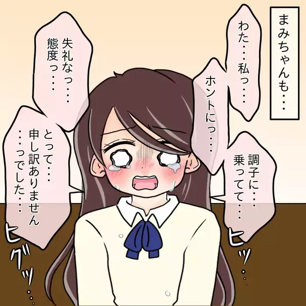 「【漫画】お互いが反省…泣きながら謝罪しあう2人【人の価値はモテ度で決まる Vol.47】」の画像