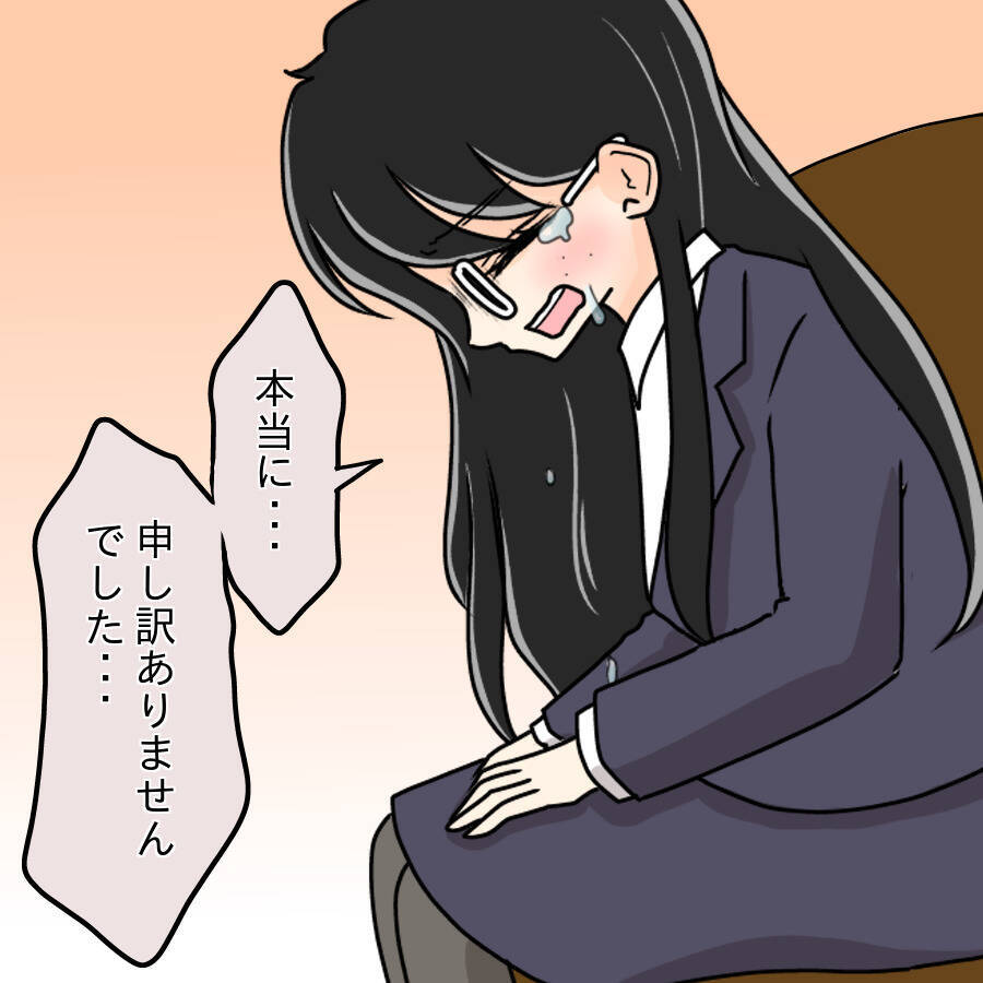 【漫画】お互いが反省…泣きながら謝罪しあう2人【人の価値はモテ度で決まる Vol.47】