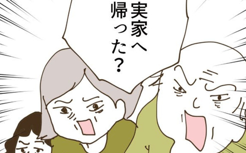 「実家に帰った!?」妻の行動に怒り爆発の義父が不可解な要求の画像