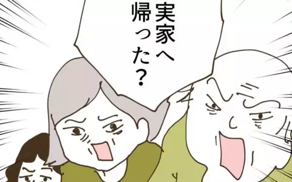 「「実家に帰った!?」妻の行動に怒り爆発の義父が不可解な要求」の画像