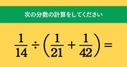 大人ならわかる？ 小学校の「算数」問題＜Vol.2337＞