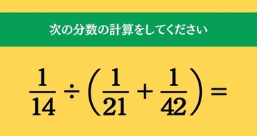 大人ならわかる？ 小学校の「算数」問題＜Vol.2337＞