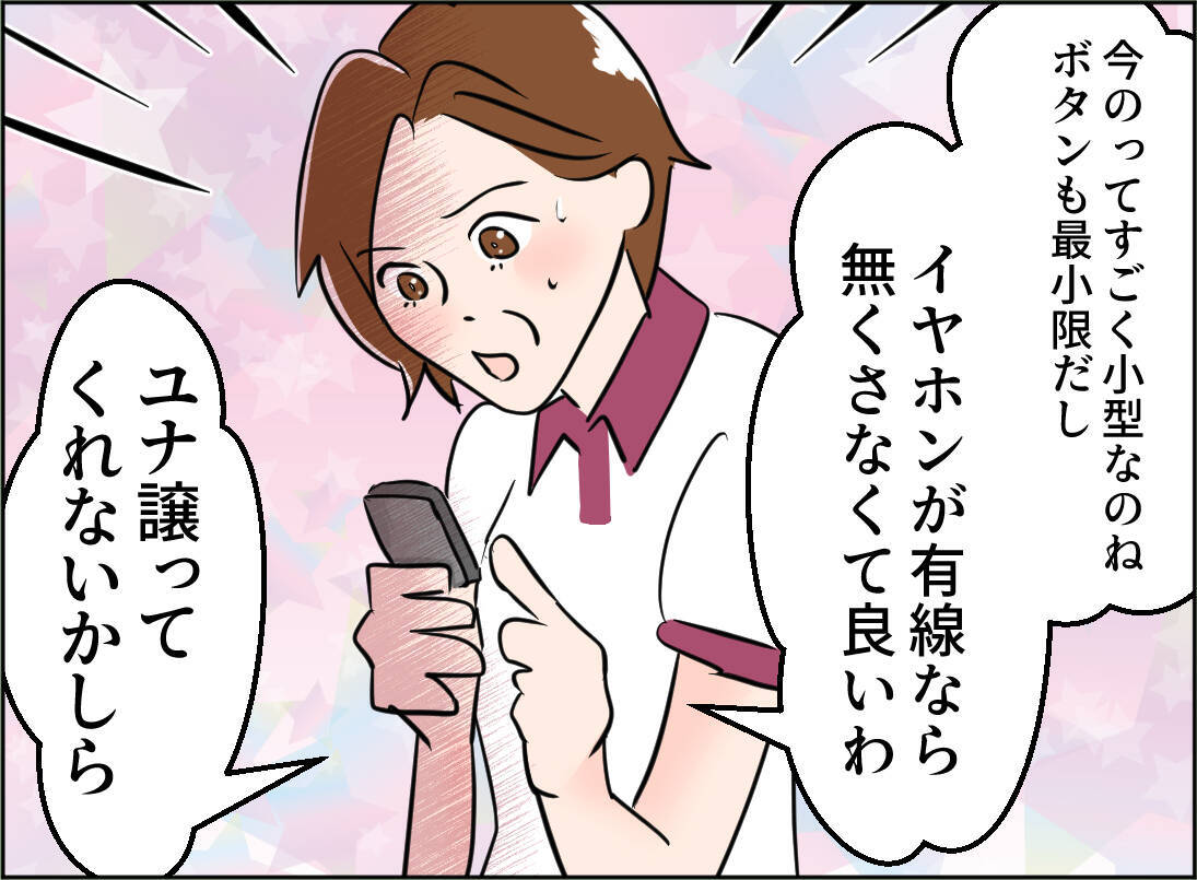 【漫画】音楽プレーヤーだと思ったら義理の息子の浮気が録音されていた【夫の二重生活 Vol.70】