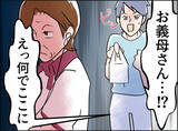 「【漫画】音楽プレーヤーだと思ったら義理の息子の浮気が録音されていた【夫の二重生活 Vol.70】」の画像7