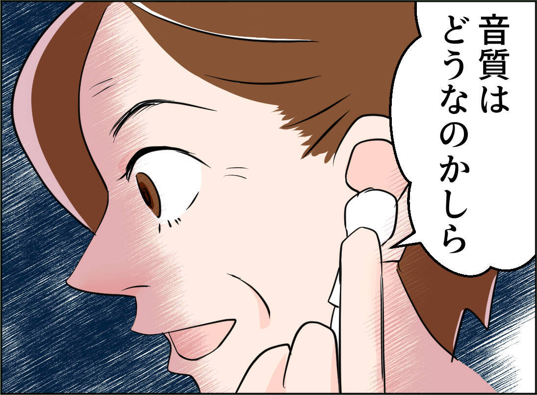 【漫画】音楽プレーヤーだと思ったら義理の息子の浮気が録音されていた【夫の二重生活 Vol.70】
