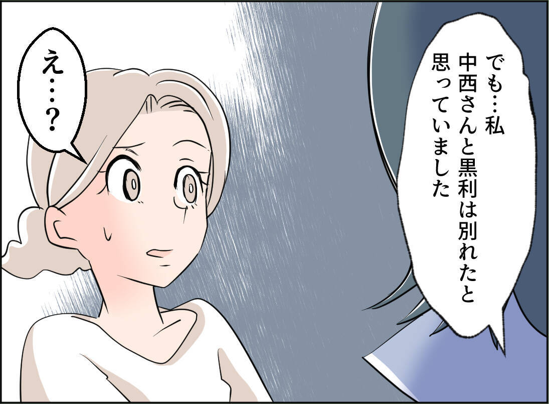 【漫画】真面目でしっかりした女性…こんな人が異動に追いやられたのか【夫の二重生活 Vol.100】