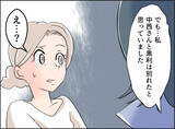 「【漫画】真面目でしっかりした女性…こんな人が異動に追いやられたのか【夫の二重生活 Vol.100】」の画像8