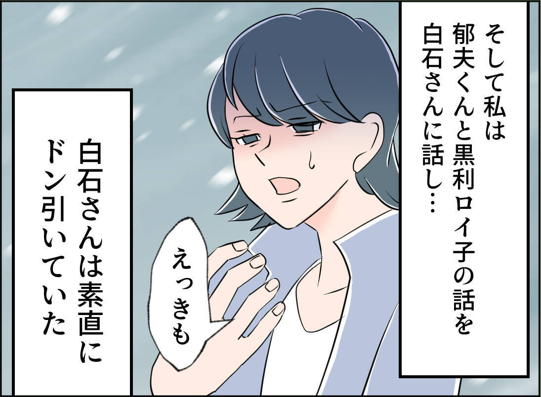 【漫画】真面目でしっかりした女性…こんな人が異動に追いやられたのか【夫の二重生活 Vol.100】