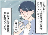 「【漫画】真面目でしっかりした女性…こんな人が異動に追いやられたのか【夫の二重生活 Vol.100】」の画像6