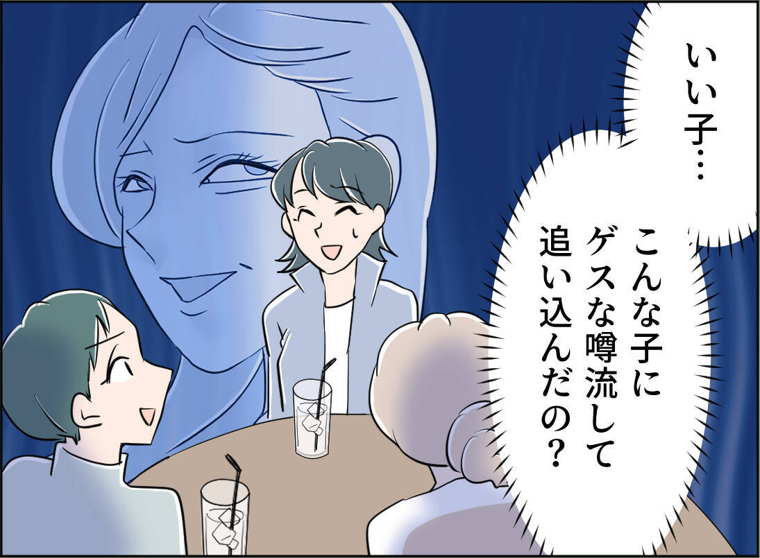 【漫画】真面目でしっかりした女性…こんな人が異動に追いやられたのか【夫の二重生活 Vol.100】