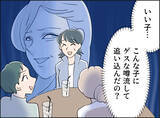 「【漫画】真面目でしっかりした女性…こんな人が異動に追いやられたのか【夫の二重生活 Vol.100】」の画像5