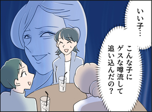 【漫画】真面目でしっかりした女性…こんな人が異動に追いやられたのか【夫の二重生活 Vol.100】