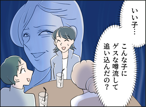 【漫画】真面目でしっかりした女性…こんな人が異動に追いやられたのか【夫の二重生活 Vol.100】の画像