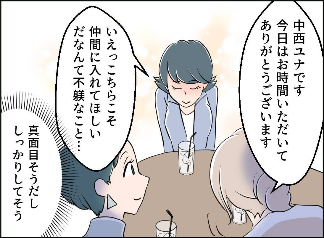 【漫画】真面目でしっかりした女性…こんな人が異動に追いやられたのか【夫の二重生活 Vol.100】