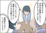 「【漫画】真面目でしっかりした女性…こんな人が異動に追いやられたのか【夫の二重生活 Vol.100】」の画像2