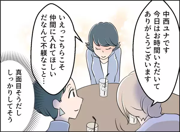 「【漫画】真面目でしっかりした女性…こんな人が異動に追いやられたのか【夫の二重生活 Vol.100】」の画像