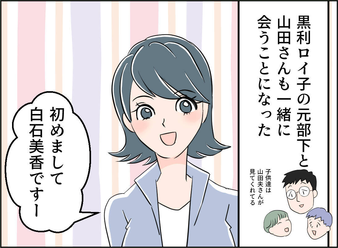 【漫画】真面目でしっかりした女性…こんな人が異動に追いやられたのか【夫の二重生活 Vol.100】