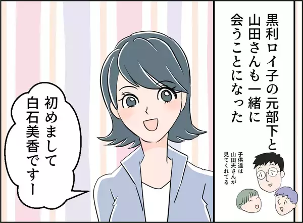 「【漫画】真面目でしっかりした女性…こんな人が異動に追いやられたのか【夫の二重生活 Vol.100】」の画像