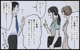 「正座して謝罪しても許されない…夫を激怒させた決定的な出来事とは」の画像2