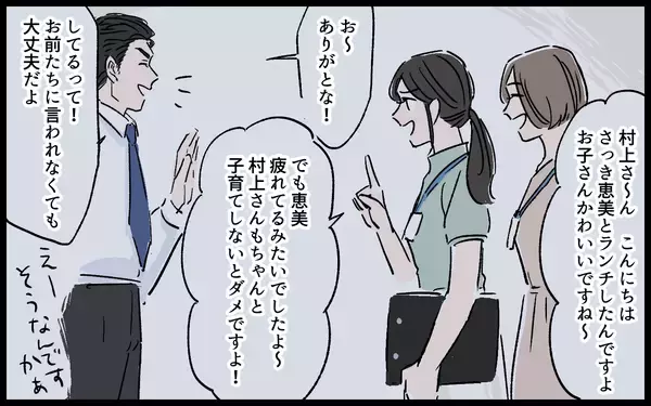「正座して謝罪しても許されない…夫を激怒させた決定的な出来事とは」の画像