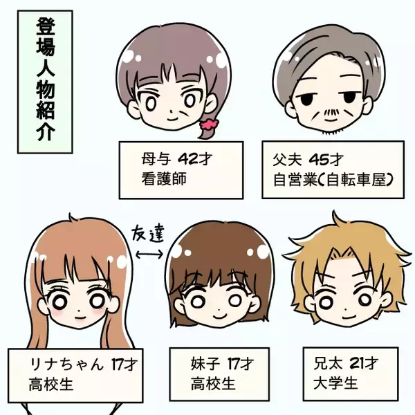 「「俺はまだモテるんだ！」突然キレ出す父…おしゃれに目覚めた先に待ち受ける家族崩壊の予兆とは【漫画】」の画像