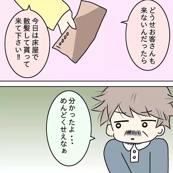 「「俺はまだモテるんだ！」突然キレ出す父…おしゃれに目覚めた先に待ち受ける家族崩壊の予兆とは【漫画】」の画像