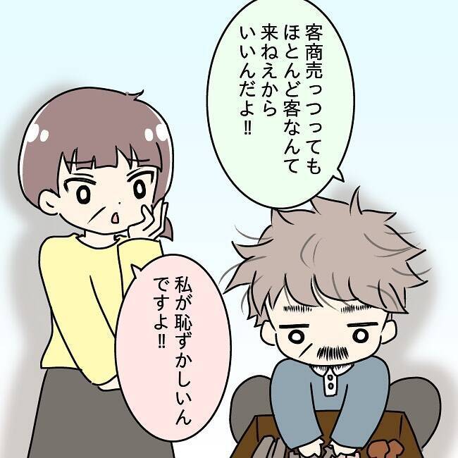 「俺はまだモテるんだ！」突然キレ出す父…おしゃれに目覚めた先に待ち受ける家族崩壊の予兆とは【漫画】