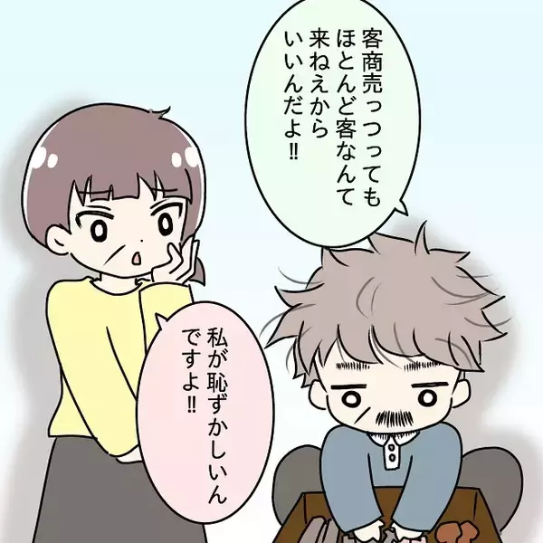 「「俺はまだモテるんだ！」突然キレ出す父…おしゃれに目覚めた先に待ち受ける家族崩壊の予兆とは【漫画】」の画像