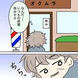 「「俺はまだモテるんだ！」突然キレ出す父…おしゃれに目覚めた先に待ち受ける家族崩壊の予兆とは【漫画】」の画像12
