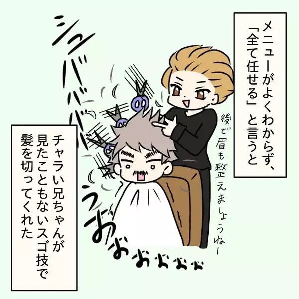 「「俺はまだモテるんだ！」突然キレ出す父…おしゃれに目覚めた先に待ち受ける家族崩壊の予兆とは【漫画】」の画像