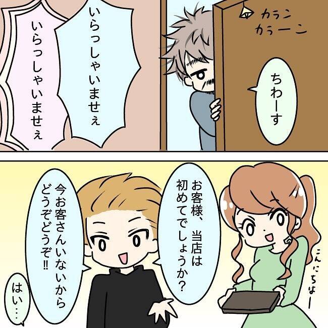 「俺はまだモテるんだ！」突然キレ出す父…おしゃれに目覚めた先に待ち受ける家族崩壊の予兆とは【漫画】