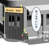 「「俺はまだモテるんだ！」突然キレ出す父…おしゃれに目覚めた先に待ち受ける家族崩壊の予兆とは【漫画】」の画像13
