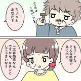 「「俺はまだモテるんだ！」突然キレ出す父…おしゃれに目覚めた先に待ち受ける家族崩壊の予兆とは【漫画】」の画像9