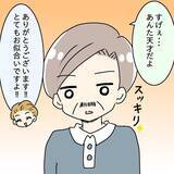 「「俺はまだモテるんだ！」突然キレ出す父…おしゃれに目覚めた先に待ち受ける家族崩壊の予兆とは【漫画】」の画像17
