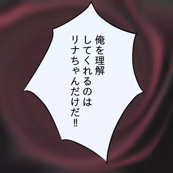 「「俺はまだモテるんだ！」突然キレ出す父…おしゃれに目覚めた先に待ち受ける家族崩壊の予兆とは【漫画】」の画像