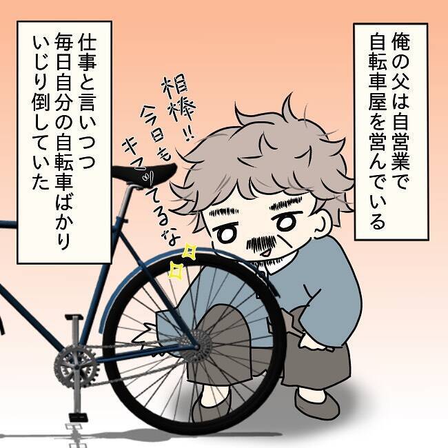 「俺はまだモテるんだ！」突然キレ出す父…おしゃれに目覚めた先に待ち受ける家族崩壊の予兆とは【漫画】