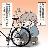 「「俺はまだモテるんだ！」突然キレ出す父…おしゃれに目覚めた先に待ち受ける家族崩壊の予兆とは【漫画】」の画像8