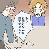 「「俺はまだモテるんだ！」突然キレ出す父…おしゃれに目覚めた先に待ち受ける家族崩壊の予兆とは【漫画】」の画像4