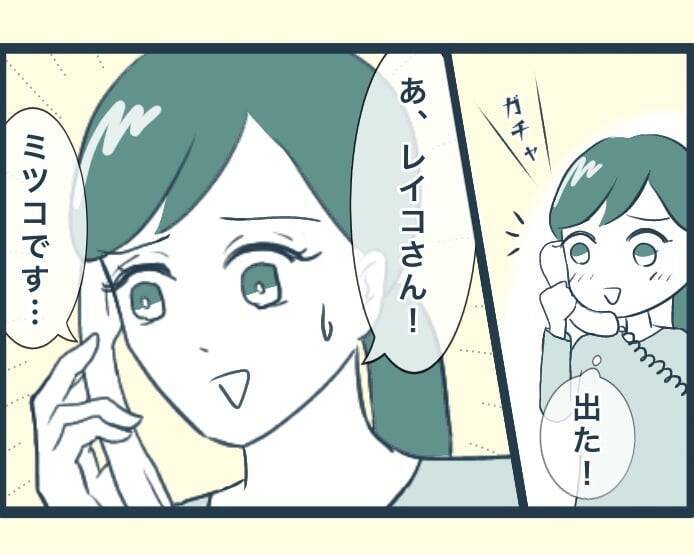 【漫画】朝から飲まず食わずで義父を捜して倒れそう【イジワルな長男の嫁 Vol.30】