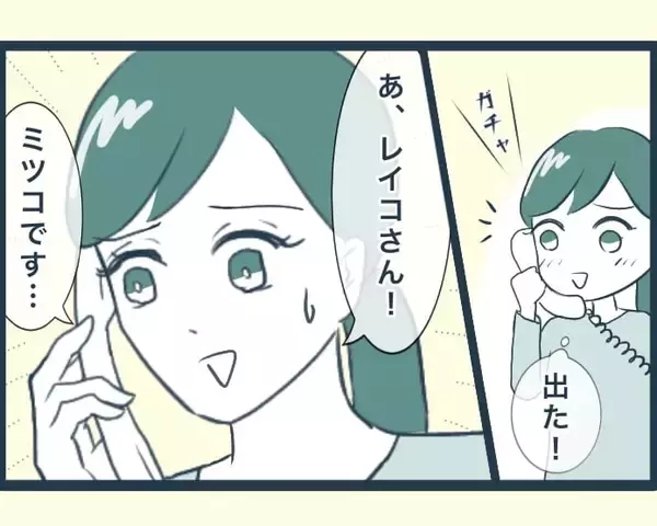 「【漫画】朝から飲まず食わずで義父を捜して倒れそう【イジワルな長男の嫁 Vol.30】」の画像