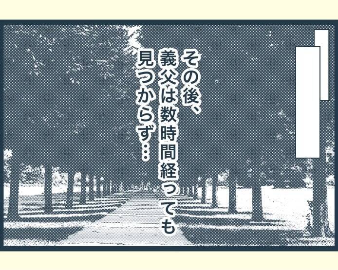 【漫画】朝から飲まず食わずで義父を捜して倒れそう【イジワルな長男の嫁 Vol.30】