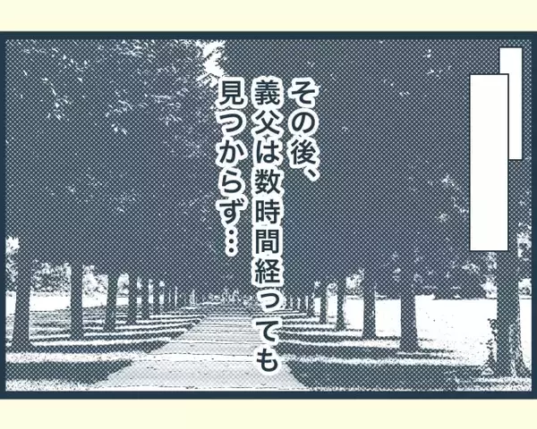 「【漫画】朝から飲まず食わずで義父を捜して倒れそう【イジワルな長男の嫁 Vol.30】」の画像