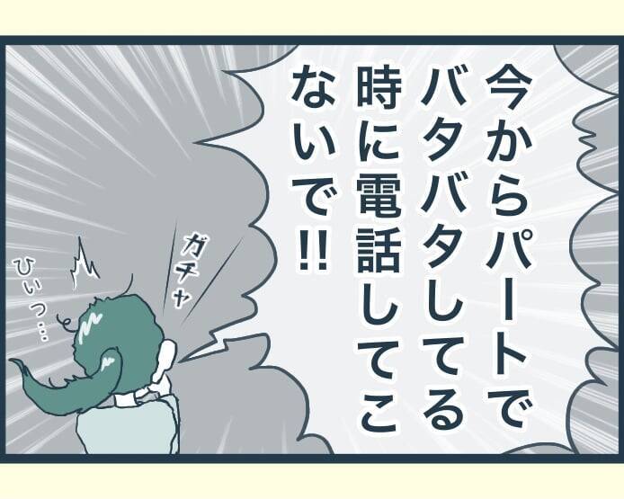 【漫画】朝から飲まず食わずで義父を捜して倒れそう【イジワルな長男の嫁 Vol.30】