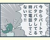 「【漫画】朝から飲まず食わずで義父を捜して倒れそう【イジワルな長男の嫁 Vol.30】」の画像5