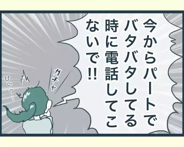 「【漫画】朝から飲まず食わずで義父を捜して倒れそう【イジワルな長男の嫁 Vol.30】」の画像