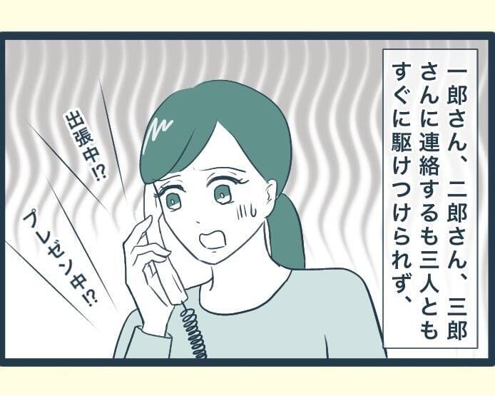 【漫画】朝から飲まず食わずで義父を捜して倒れそう【イジワルな長男の嫁 Vol.30】