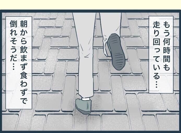 【漫画】朝から飲まず食わずで義父を捜して倒れそう【イジワルな長男の嫁 Vol.30】
