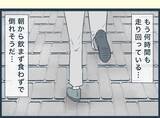 「【漫画】朝から飲まず食わずで義父を捜して倒れそう【イジワルな長男の嫁 Vol.30】」の画像8
