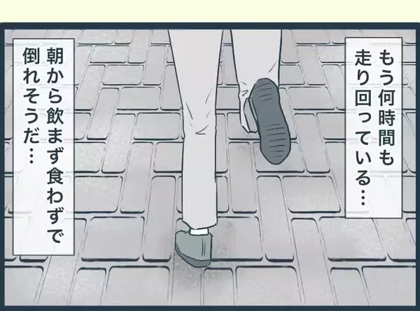 「【漫画】朝から飲まず食わずで義父を捜して倒れそう【イジワルな長男の嫁 Vol.30】」の画像